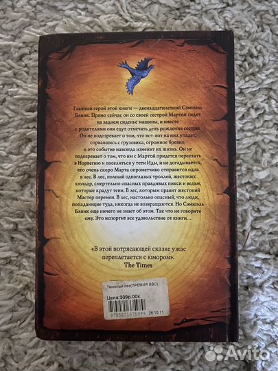 Тенистный лес