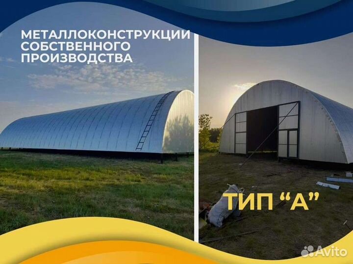 Ангар с монтажом от производителя (20х86)