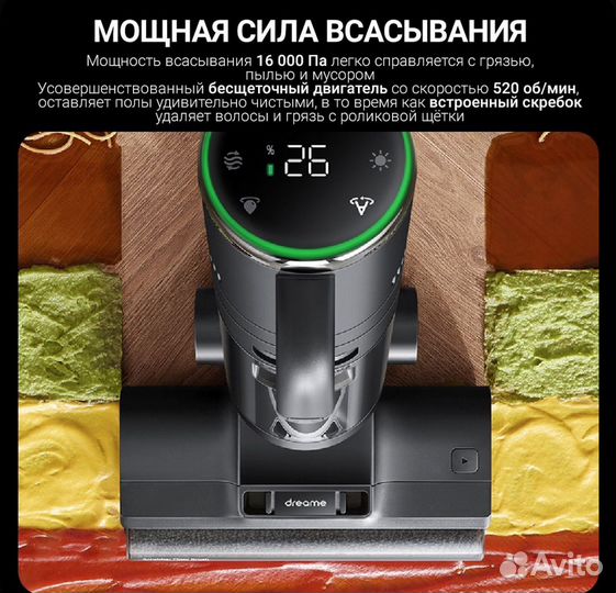 Пылесос dreame h12 dual