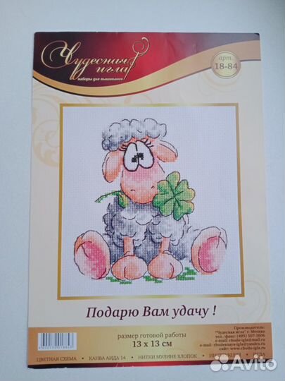 Остатки наборов для вышивания крестом