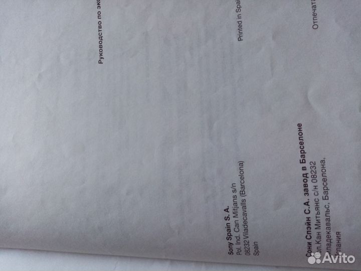 Телевизор sony