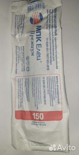 Шприц жане одноразовый 150мл