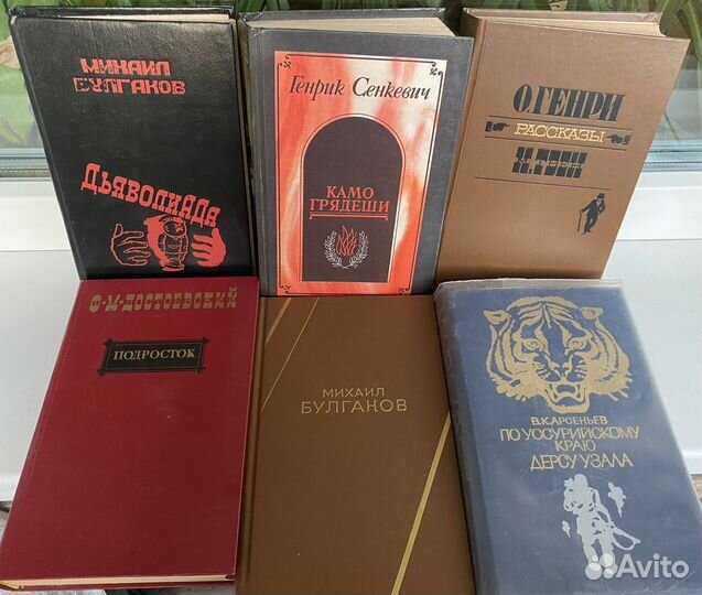 Книги — русская и зарубежная классика