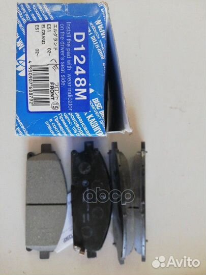 Колодки тормозные, передние D1248M Kashiyama