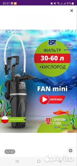 Аквариум 30 л со всеми атрибутами