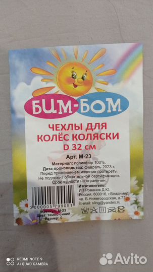 Чехлы на колеса коляски