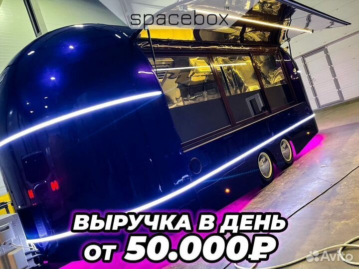 Фудтрак - Мобильное кафе