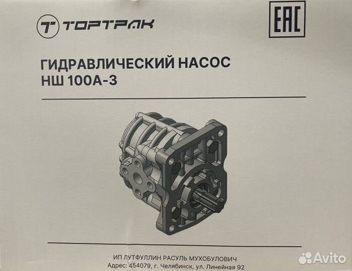 Насос нш-100Л