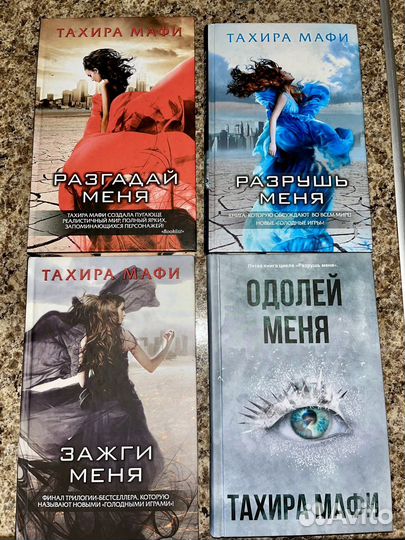 Тахира мафи