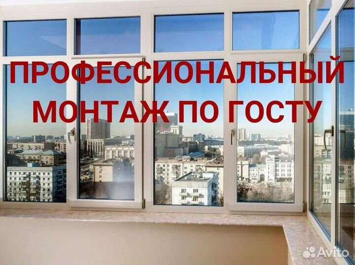 Окна пластиковые быстро под ключ