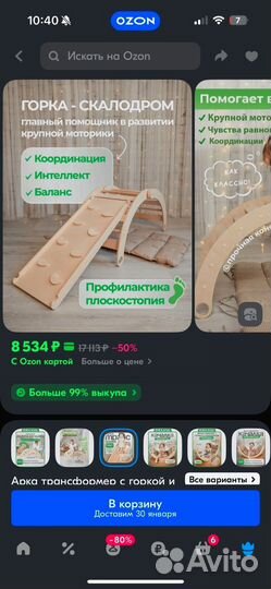 Арка пиклера с горкой и матрасом