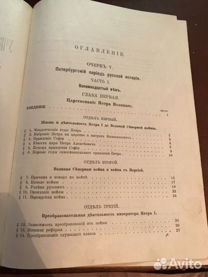 Учебник по истории 1913 года