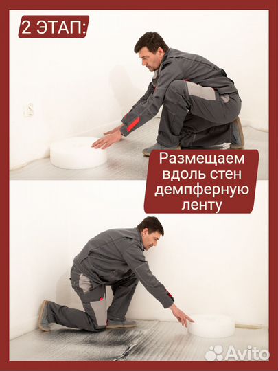 Теплый пол (мат пенопласт)