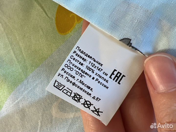 Новый пододеяльник детский 112*147 хлопок 100