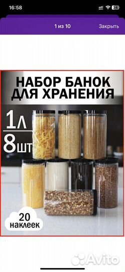 Банки для хранения