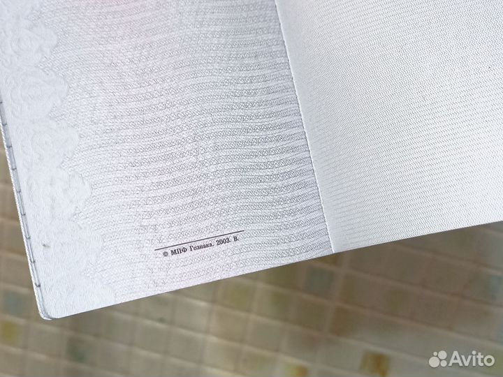 Трудовая книжка ТК-1