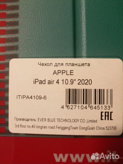 Чехол для планшета apple