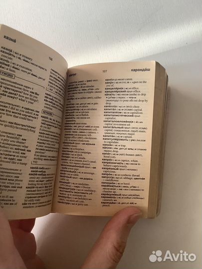 Словарь Collins Gem Mini Dictionary En/Ru