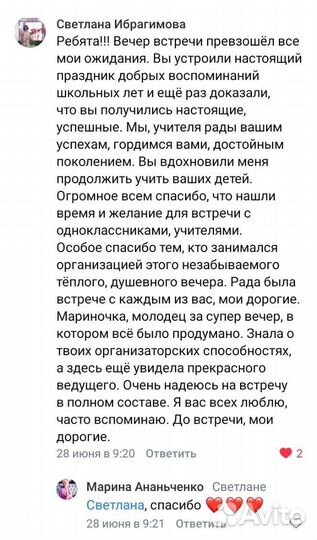 Ведущий/Dj на свадьбу/юбилей/корпоратив