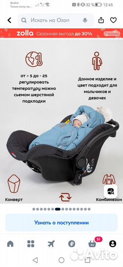 Зимний комбинезон -трансформер