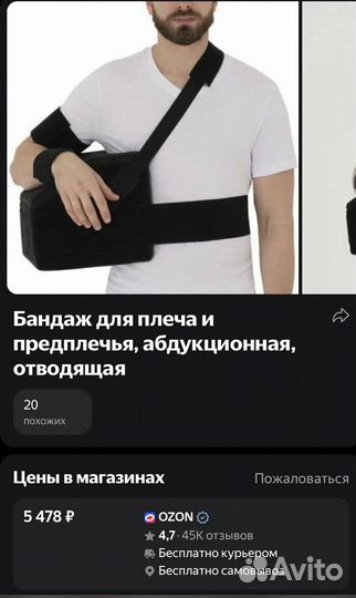 Подушка бандаж послеоперационная