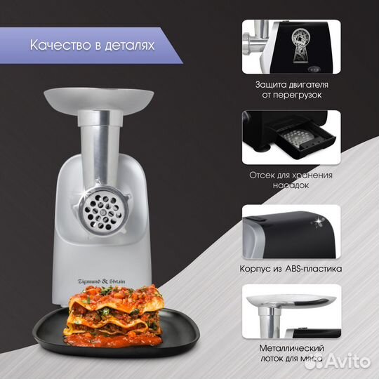 Мясорубка Zigmund & shtainzmg-009