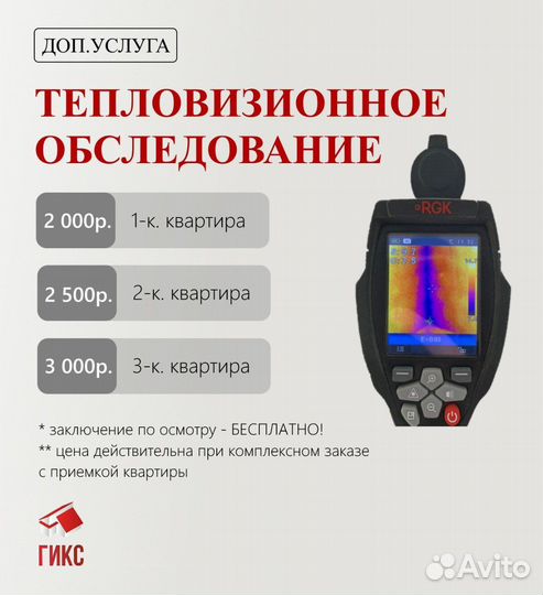 Приемка квартиры 