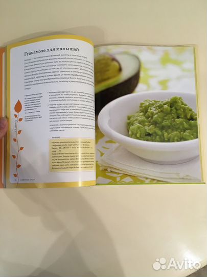 Детское питание от 6 мес. до 3 лет Ансель,Феррейра