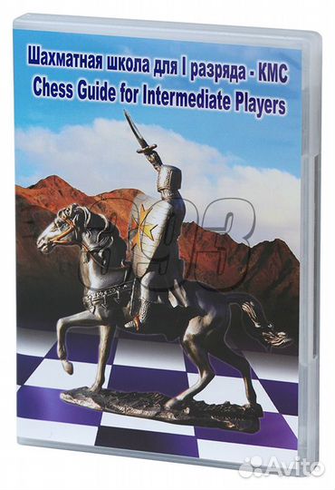 Компакт диск Шахматная школа для I разряда (17612)