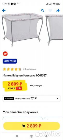 Манеж детский babyton