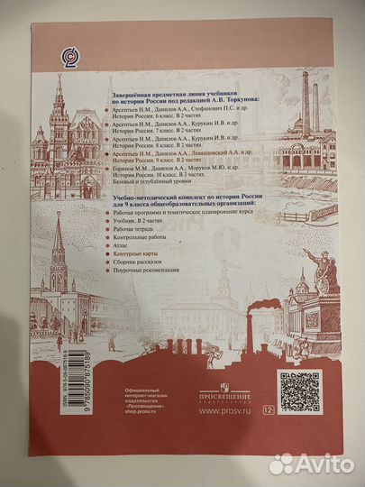 Контурные карты 9 класс