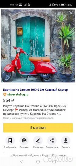 Картина на стекле