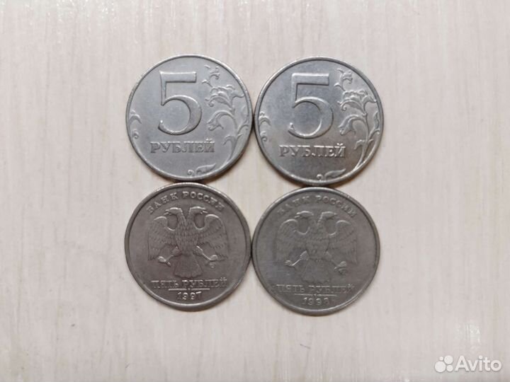 Монеты 5 рублей 1997, 1998 гг
