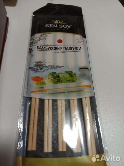 Набор для суши. Чабань для чая