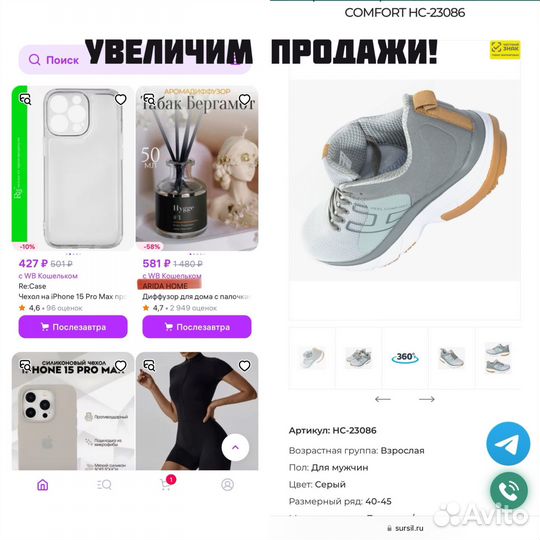 Съемка для маркетплейсов