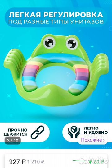 Детская накладка на унитаз