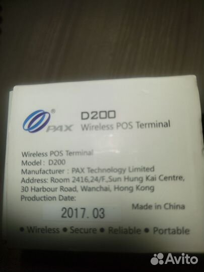 Pax D200 terminal