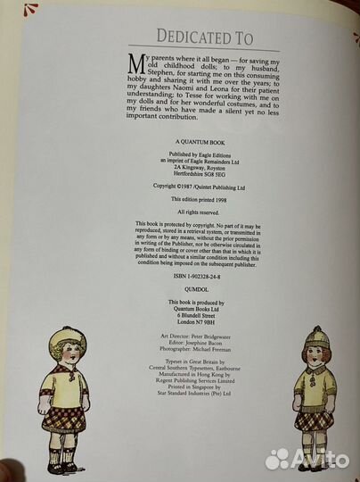 Книга о старинных куклах