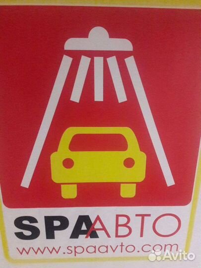 Шиномонтажник