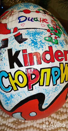 Упаковка киндер сюрприз