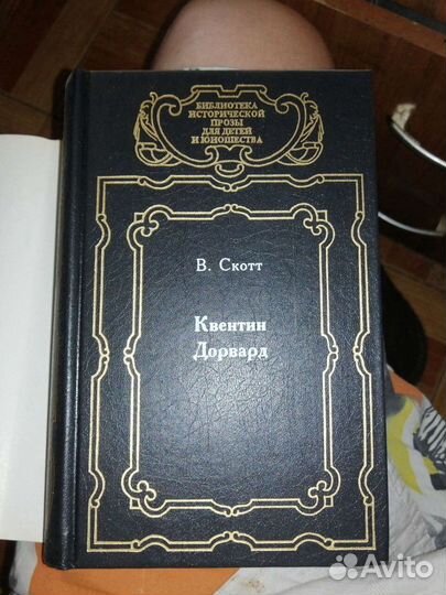 Квентин Дорвард