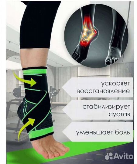 Наколенники