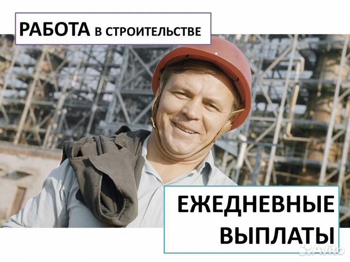 Подработка разнорабочим в Лобаново. Ежедн.оплата