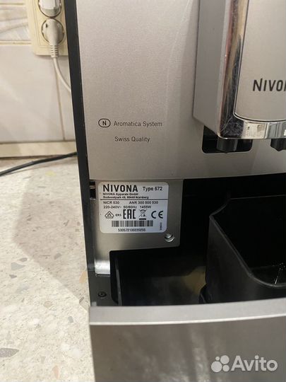 Кофемашина nivona caferomatika nicr 530