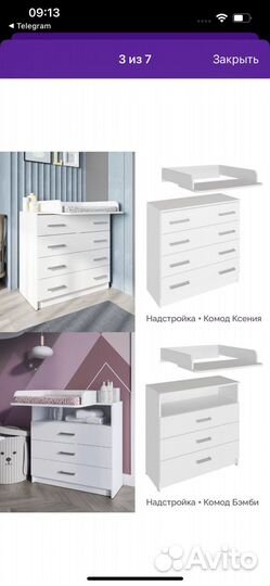 Пеленальный столик