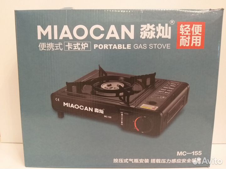 Туристическая газовая плита с пьезоподжигом