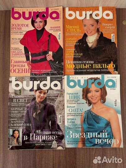 Журнал бурда burda 2008 г выкройки в журнале