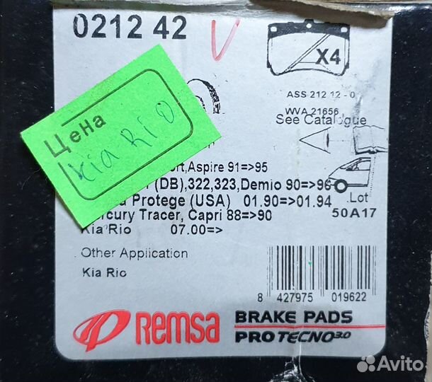 Тормозные колодки Kia Rio 00