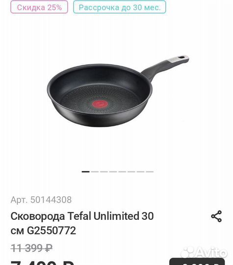 Сковорода Tefal Unlimited 28 см (G2550772)