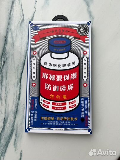 Защитное стекло iPhone 14 pro